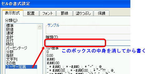 ぜろだまblog Excelで4桁区切りを表示する