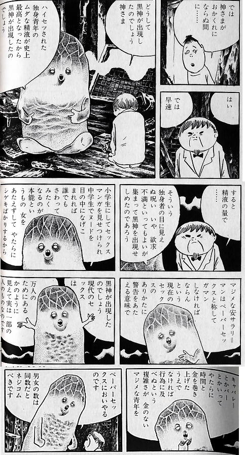 ぜろだまblog 水木しげる妖怪傑作選